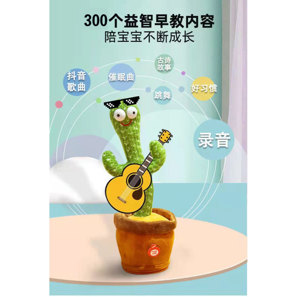 仙人掌玩具學說話玩偶嬰兒寶寶會唱歌跳舞的扭扭兒童網紅搖擺娃娃-細節圖9