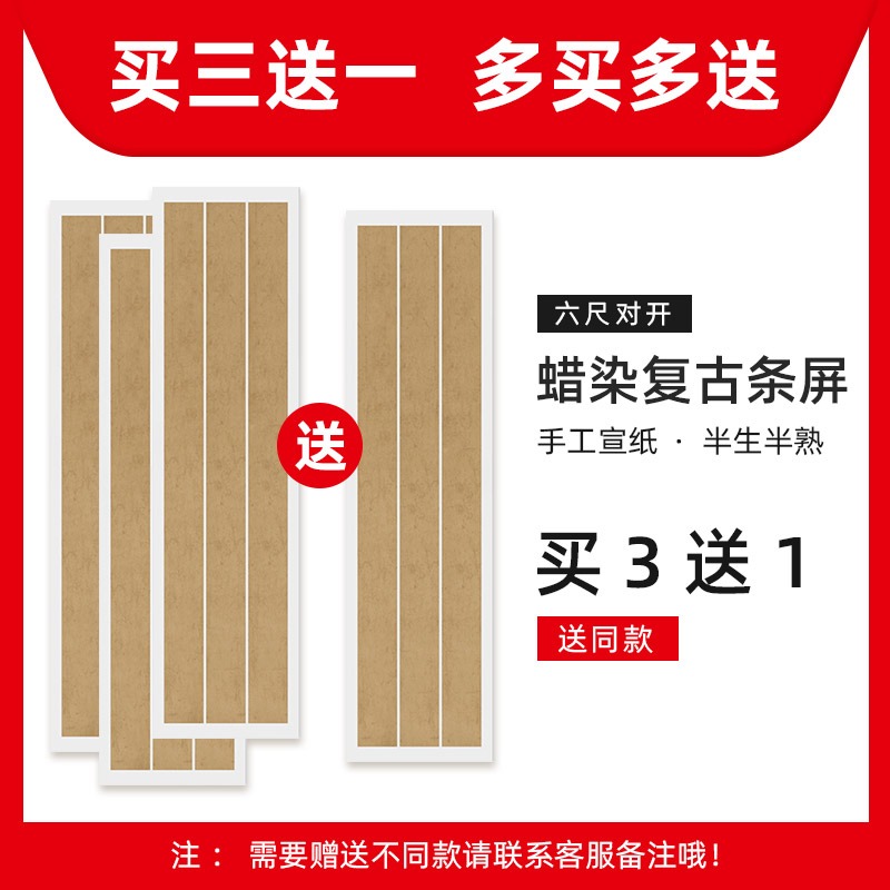 大山皮紙六尺對開復古蠟染條屏松花箋宣紙半生半熟毛筆書法創作專用紙楷書行書篆書隸書作品紙國展比賽專用紙-細節圖3