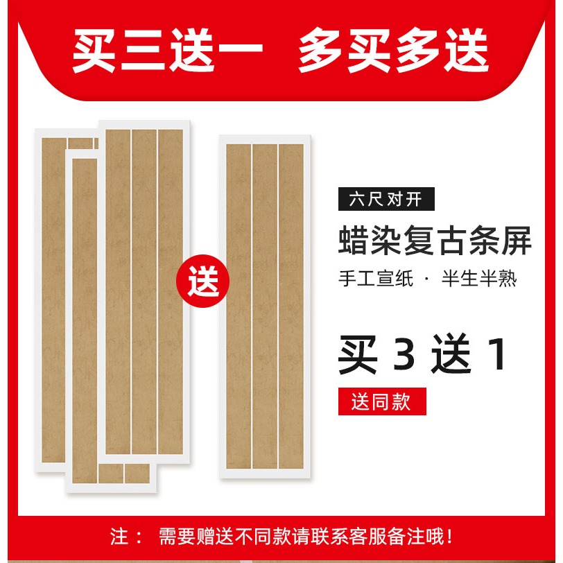 大山皮紙六尺對開復古蠟染條屏松花箋宣紙半生半熟毛筆書法創作專用紙楷書行書篆書隸書作品紙國展比賽專用紙-細節圖6