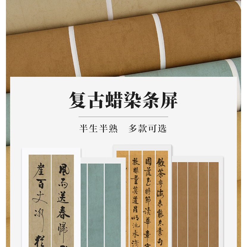 大山皮紙六尺對開復古蠟染條屏松花箋宣紙半生半熟毛筆書法創作專用紙楷書行書篆書隸書作品紙國展比賽專用紙-細節圖7