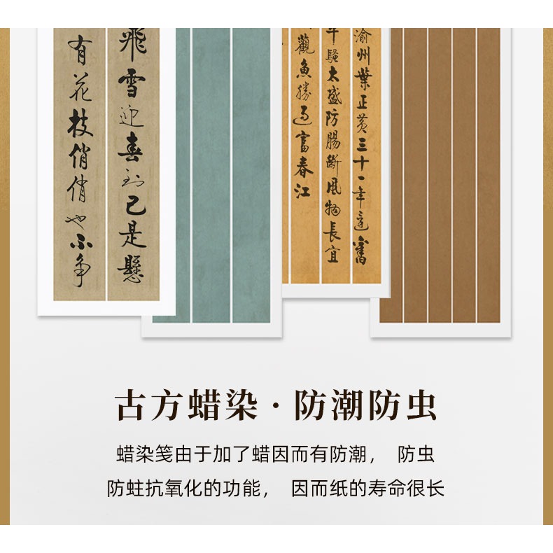 大山皮紙六尺對開復古蠟染條屏松花箋宣紙半生半熟毛筆書法創作專用紙楷書行書篆書隸書作品紙國展比賽專用紙-細節圖8