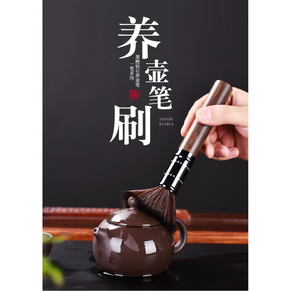 茶刷養壺筆套裝茶刷不掉毛茶盤刷筆刷不掉毛茶掃功夫茶具茶道配件-細節圖6
