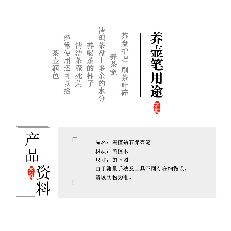 茶刷養壺筆套裝茶刷不掉毛茶盤刷筆刷不掉毛茶掃功夫茶具茶道配件-細節圖7