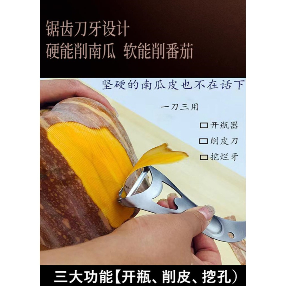 不銹鋼削皮器多功能刮皮刀蘋果刨子削皮刀家用水果刀土豆刨刀神器-細節圖4