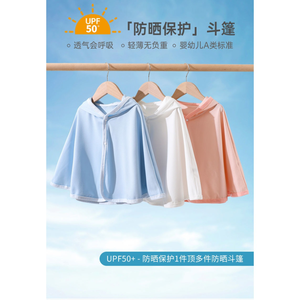 嬰兒防曬斗篷薄款透氣UPF50+防紫外線寶寶外出披風兒童小披肩夏季-細節圖6