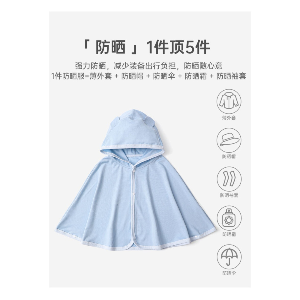 嬰兒防曬斗篷薄款透氣UPF50+防紫外線寶寶外出披風兒童小披肩夏季-細節圖10