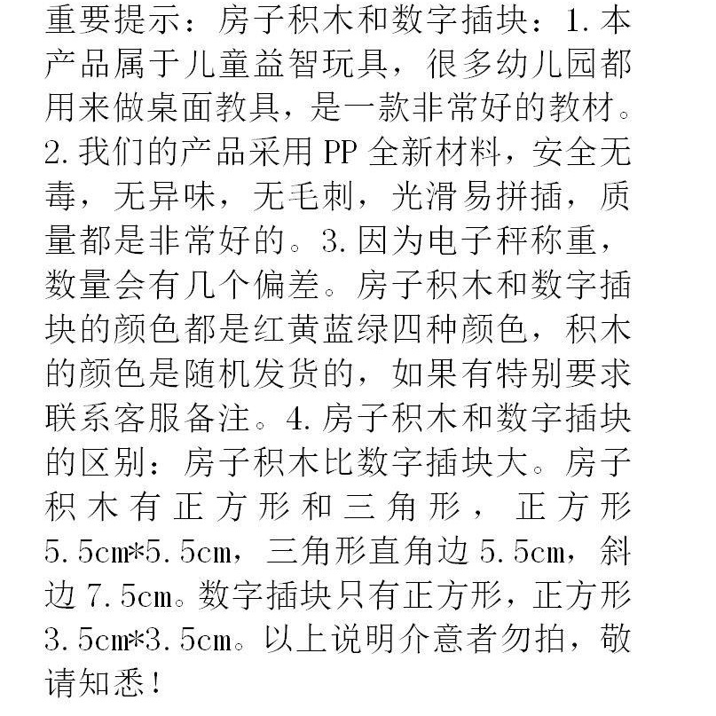 兒童玩具積木益智早教拼插幼兒園寶寶手工拼裝房子拼圖男女孩生日-細節圖6