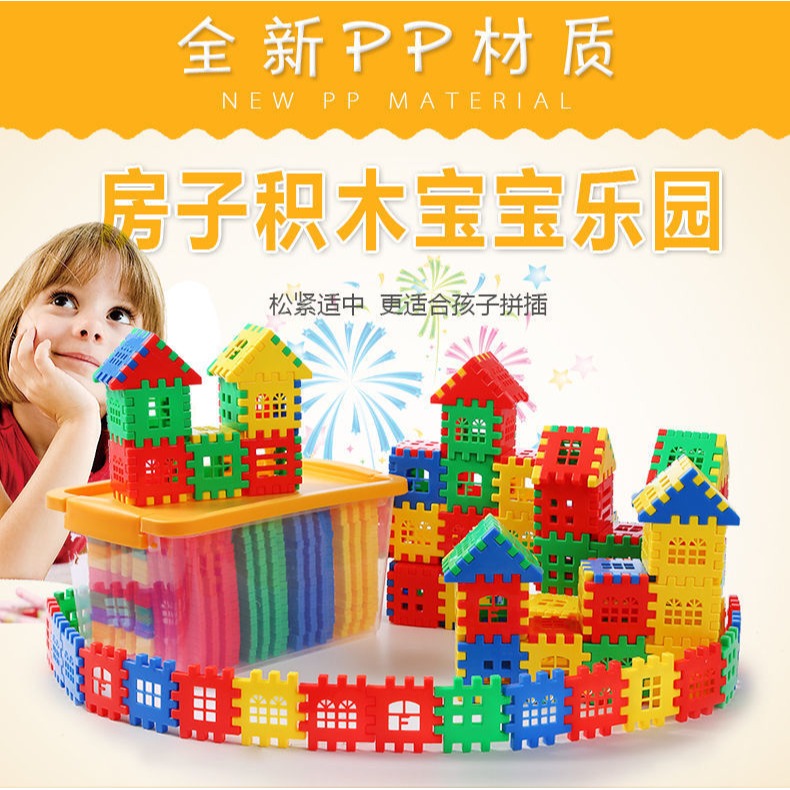 兒童玩具積木益智早教拼插幼兒園寶寶手工拼裝房子拼圖男女孩生日-細節圖8