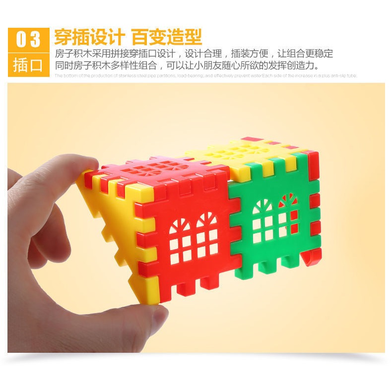 兒童玩具積木益智早教拼插幼兒園寶寶手工拼裝房子拼圖男女孩生日-細節圖9