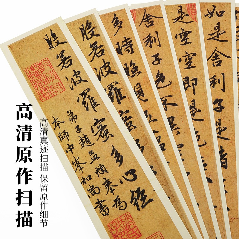 大山皮紙毛筆書法字帖近距離臨摹字帖卡文徵明行書千字文心經王羲之蘭亭序初學者入門練字原碑碑帖描摹字卡-細節圖3