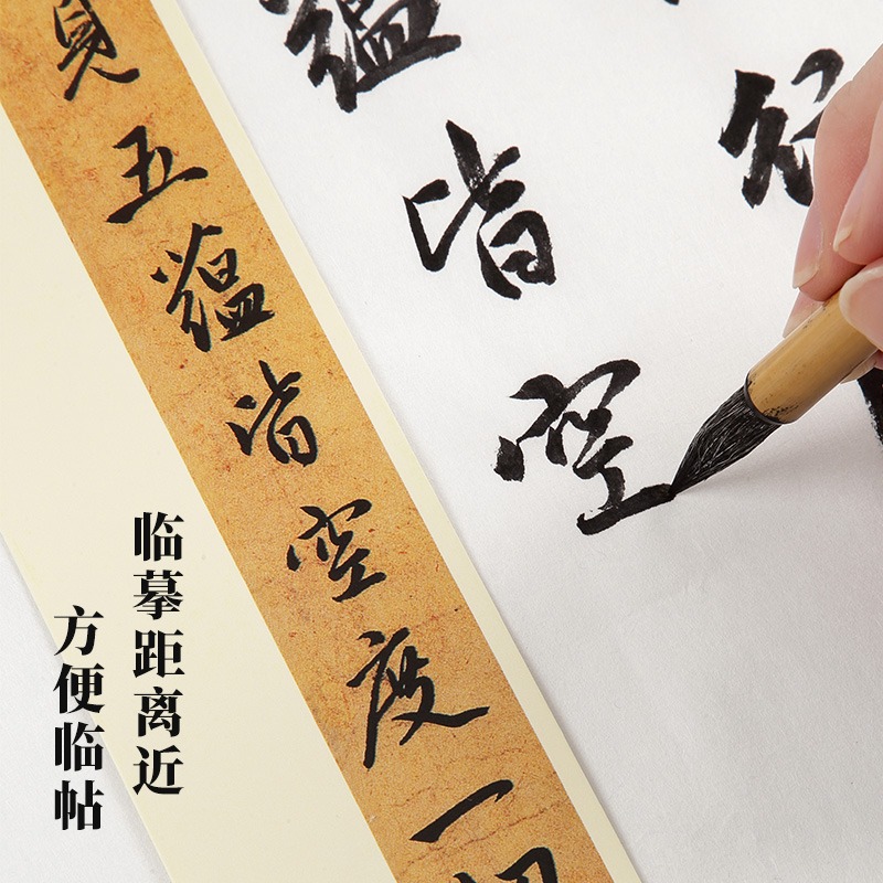 大山皮紙毛筆書法字帖近距離臨摹字帖卡文徵明行書千字文心經王羲之蘭亭序初學者入門練字原碑碑帖描摹字卡-細節圖4