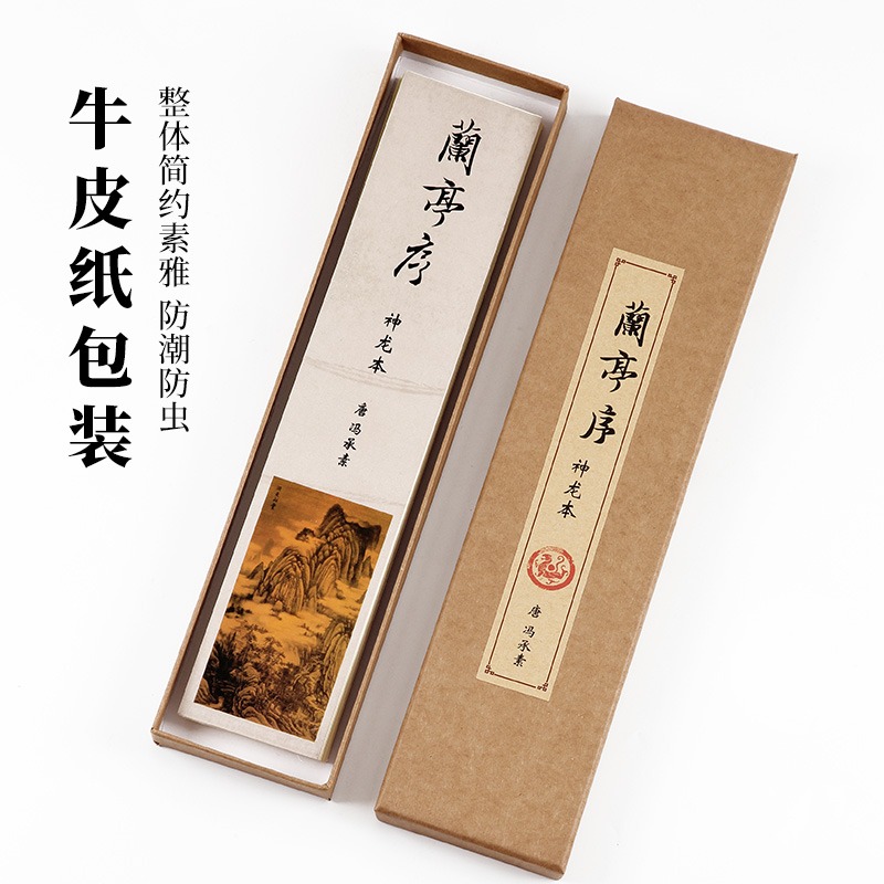 大山皮紙毛筆書法字帖近距離臨摹字帖卡文徵明行書千字文心經王羲之蘭亭序初學者入門練字原碑碑帖描摹字卡-細節圖5