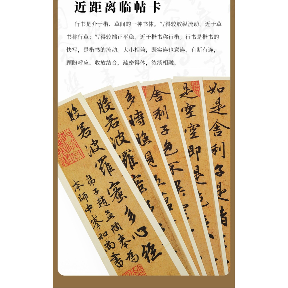 大山皮紙毛筆書法字帖近距離臨摹字帖卡文徵明行書千字文心經王羲之蘭亭序初學者入門練字原碑碑帖描摹字卡-細節圖8