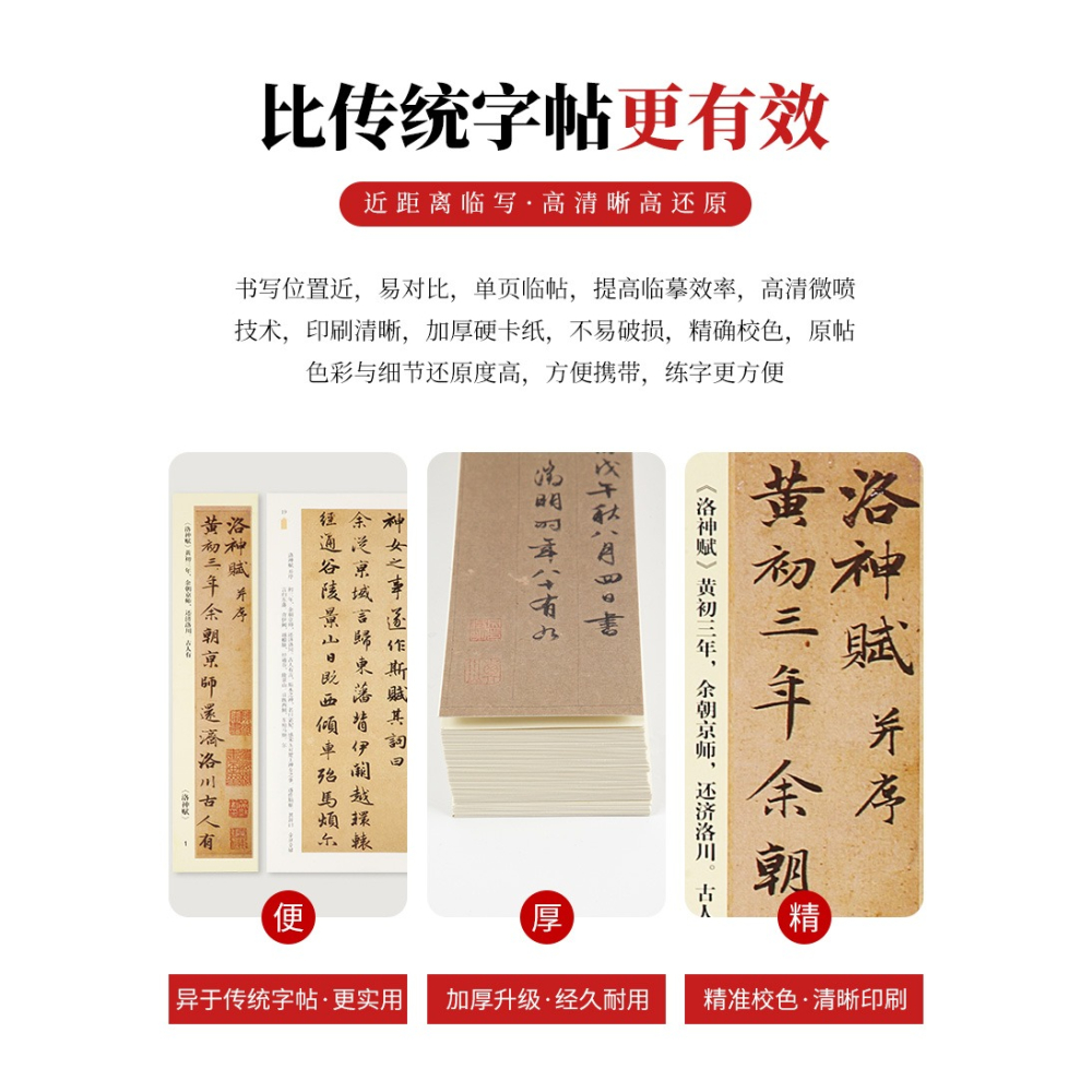 大山皮紙毛筆書法字帖近距離臨摹字帖卡文徵明行書千字文心經王羲之蘭亭序初學者入門練字原碑碑帖描摹字卡-細節圖9