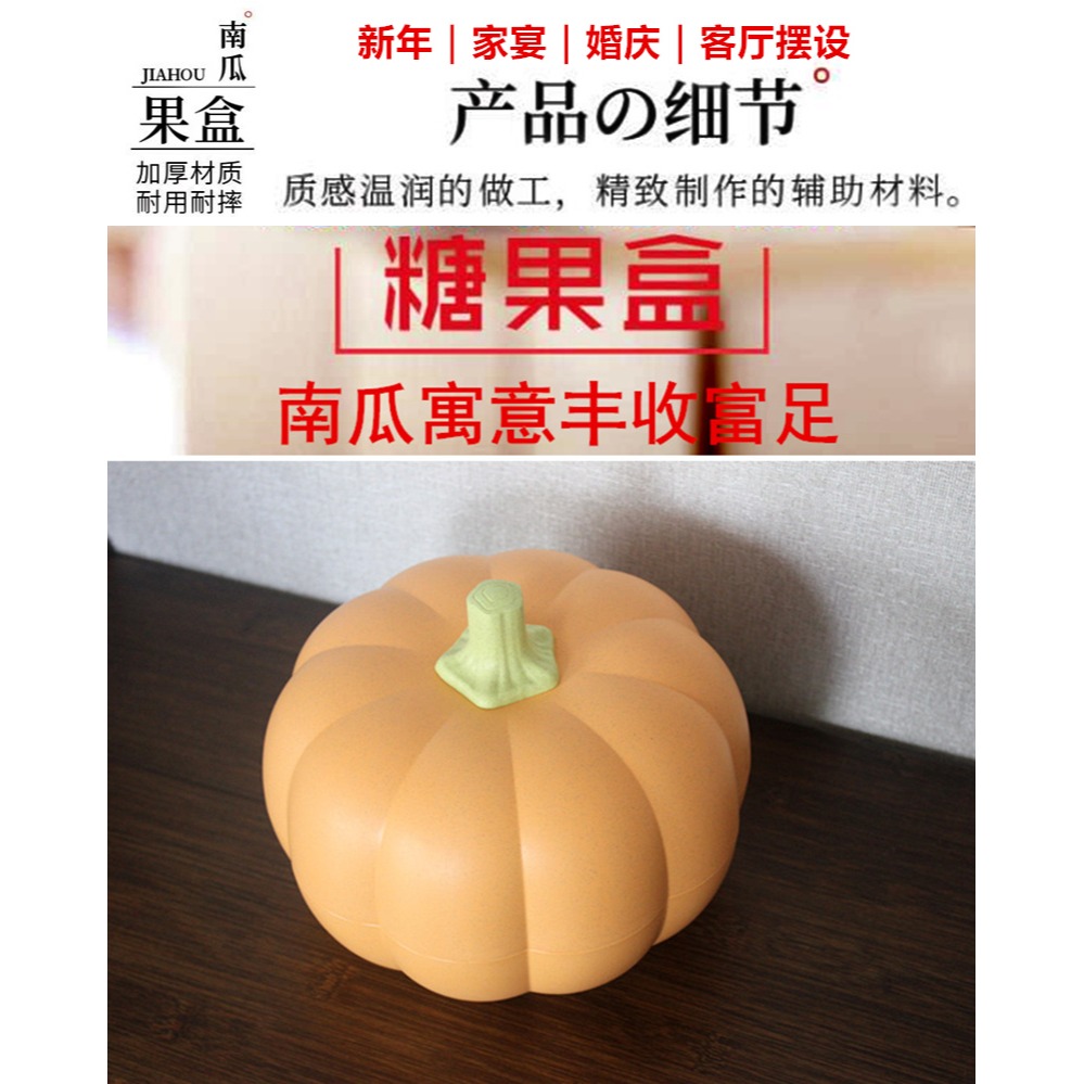 創意大南瓜乾果盒雙層帶蓋堅果盒糖果盒零食盒家用客廳瓜子乾果盤-細節圖4