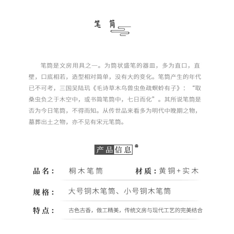 楠竹創意時尚銅筆筒復古中國風學生桌面文具收納盒文房四寶書法國畫用品古風毛筆銅筆筒辦公室桌面收納桶擺件-細節圖7