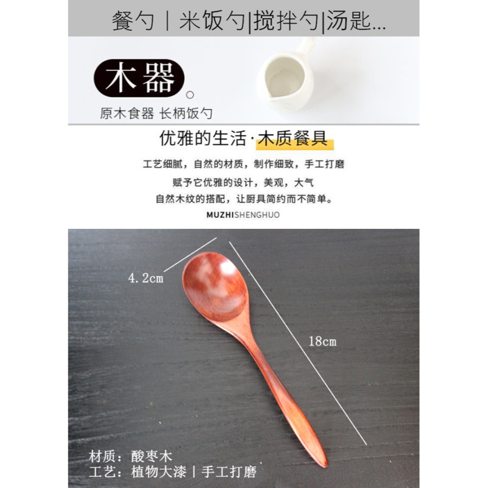天然酸棗木大漆色木頭勺子攪拌勺子日式料理餐勺曲柄龜殼拉麪湯勺-細節圖4