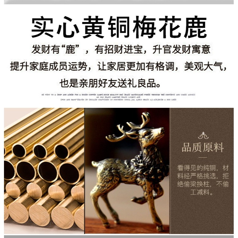 純銅小號一對梅花鹿擺件招財銅器一路發財風水擺件送禮家居裝飾品-細節圖4