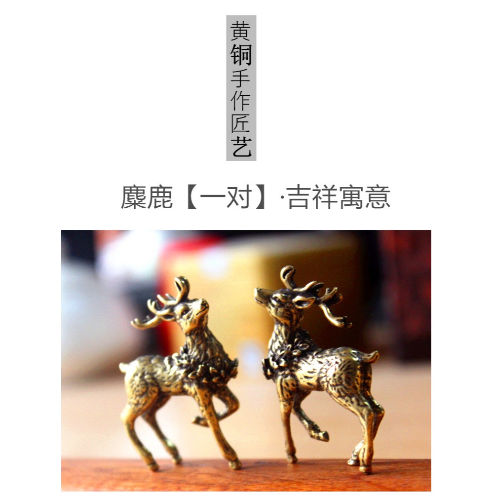 純銅小號一對梅花鹿擺件招財銅器一路發財風水擺件送禮家居裝飾品-細節圖5