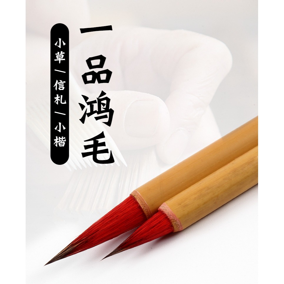 大山皮紙農耕毛筆一品鴻毛兼毫紫毫毛筆文房四寶初學者學生書法練字筆成人入門專業小楷小行草信札筆-細節圖6