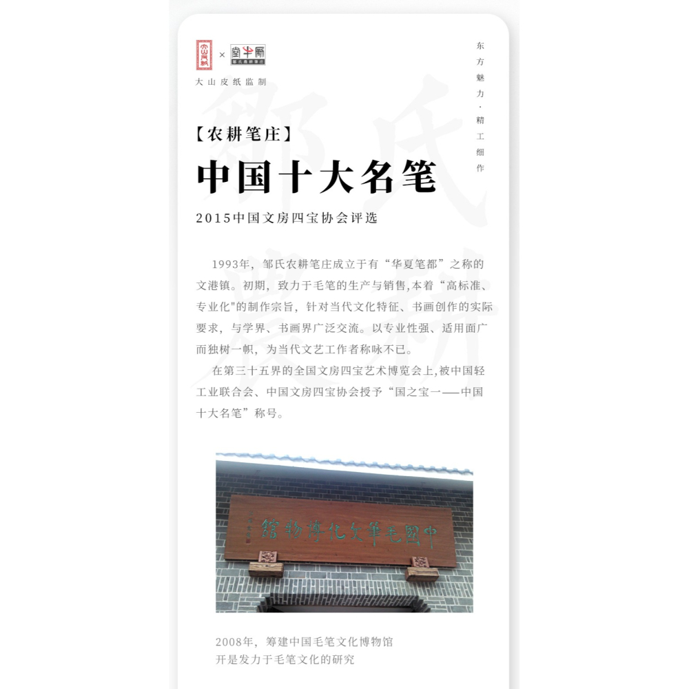 大山皮紙農耕毛筆一品鴻毛兼毫紫毫毛筆文房四寶初學者學生書法練字筆成人入門專業小楷小行草信札筆-細節圖7