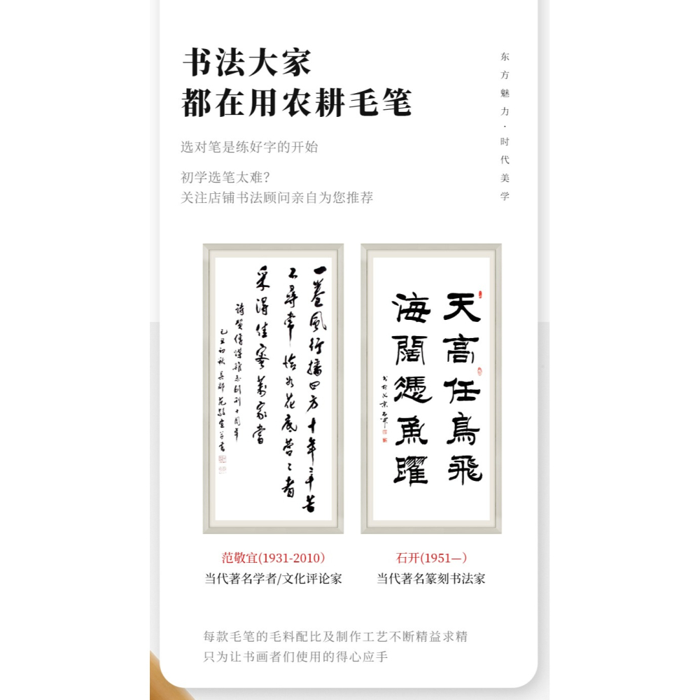 大山皮紙農耕毛筆一品鴻毛兼毫紫毫毛筆文房四寶初學者學生書法練字筆成人入門專業小楷小行草信札筆-細節圖9