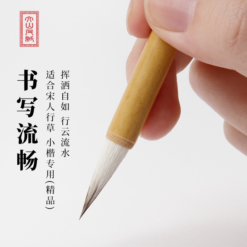 大山皮紙農耕毛筆一品寫卷文房四寶小楷書法定製筆成人練字創作專用筆七紫三羊小楷小行草精品毛筆-細節圖2