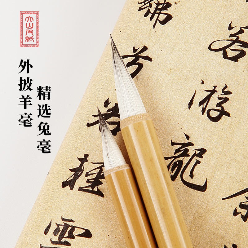 大山皮紙農耕毛筆一品寫卷文房四寶小楷書法定製筆成人練字創作專用筆七紫三羊小楷小行草精品毛筆-細節圖4