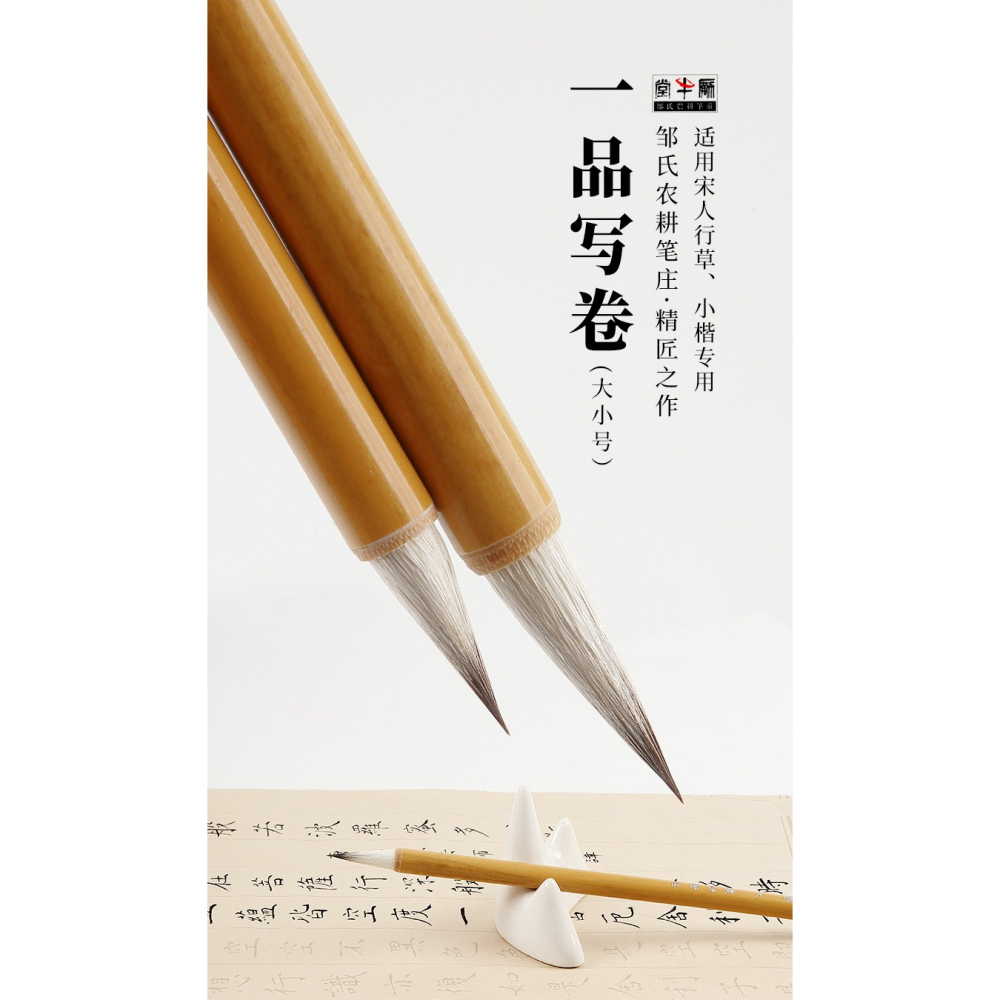 大山皮紙農耕毛筆一品寫卷文房四寶小楷書法定製筆成人練字創作專用筆七紫三羊小楷小行草精品毛筆-細節圖6