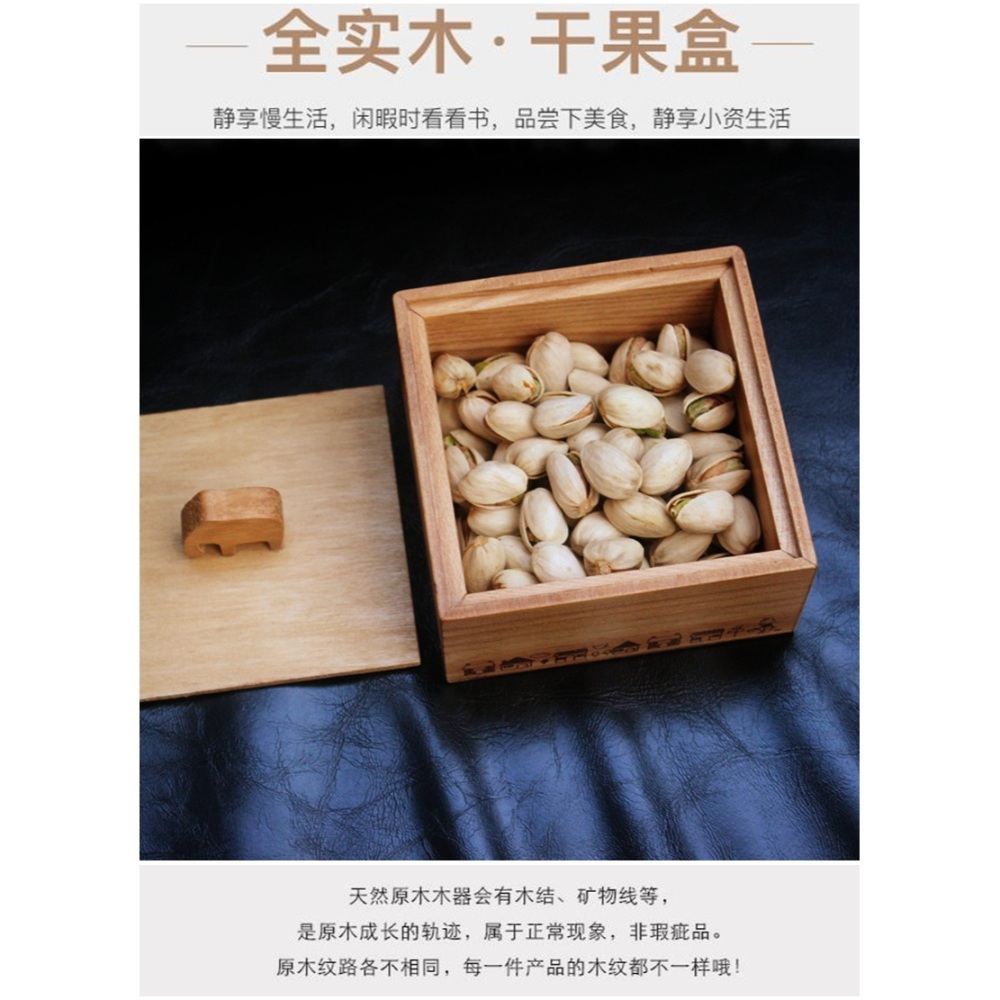 田園風實木堅果盒子小號木質客廳創意糖果零食茶點心盤乾果盒帶蓋-細節圖4