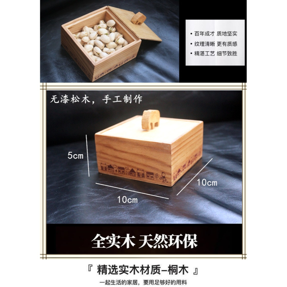 田園風實木堅果盒子小號木質客廳創意糖果零食茶點心盤乾果盒帶蓋-細節圖5