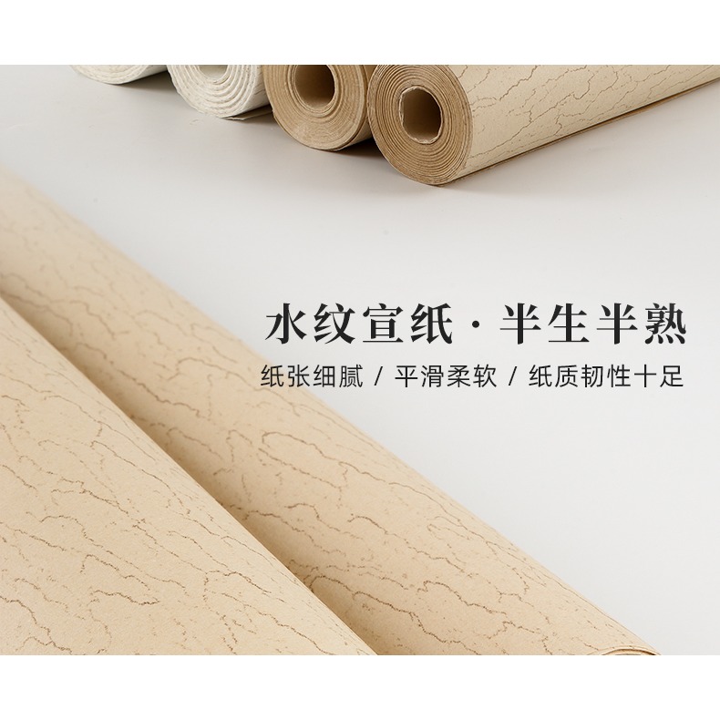 宣紙長卷半生半熟水紋書畫作品紙文房四寶毛筆書法國畫練習紙卷裝百米長卷寫意小楷抄經創作紙國展比賽專用紙-細節圖7