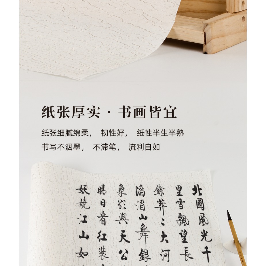 宣紙長卷半生半熟水紋書畫作品紙文房四寶毛筆書法國畫練習紙卷裝百米長卷寫意小楷抄經創作紙國展比賽專用紙-細節圖10