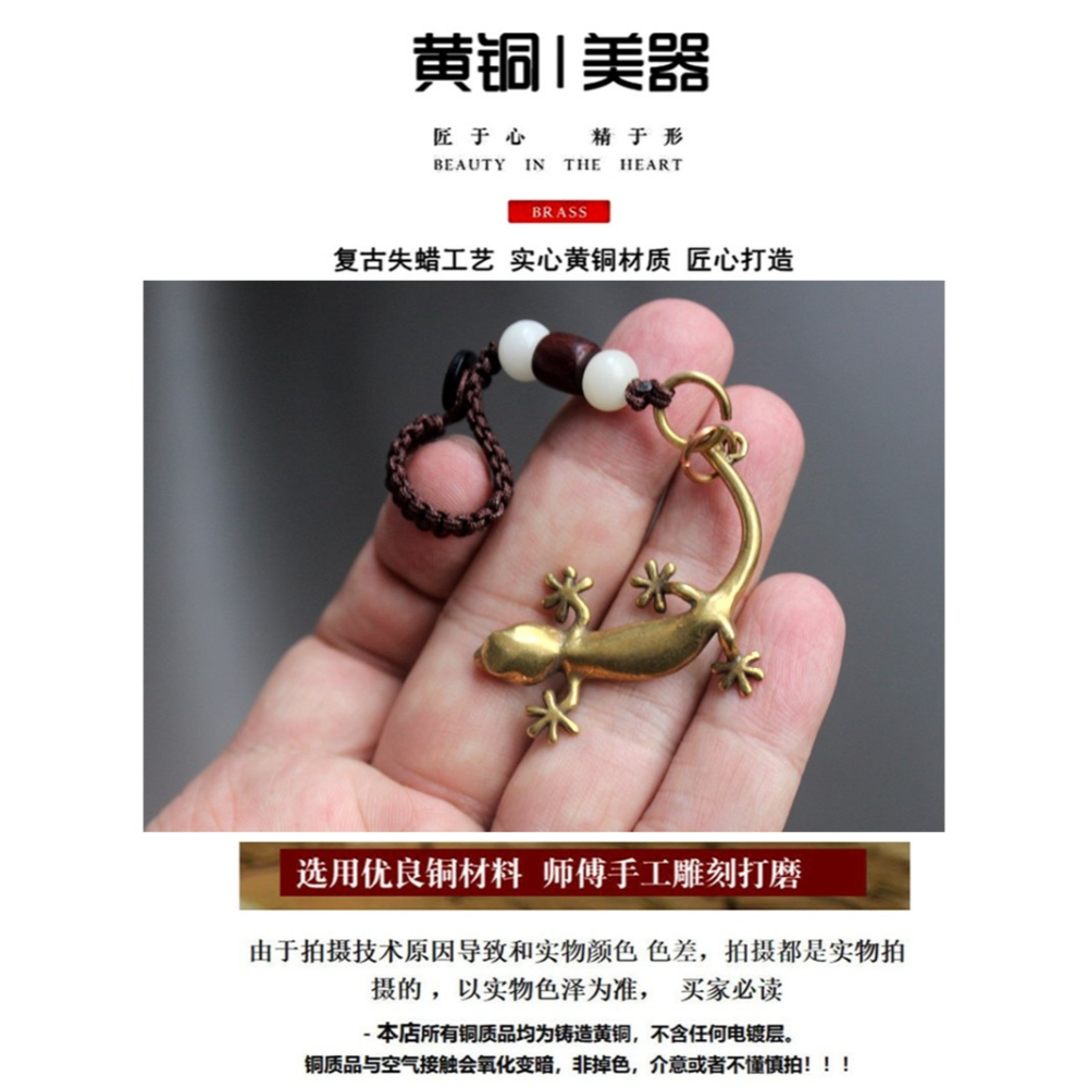 實心純銅鑰匙扣飾品吊墜汽車鑰匙鏈掛件銅壁虎好寓意守財庇護身符-細節圖4