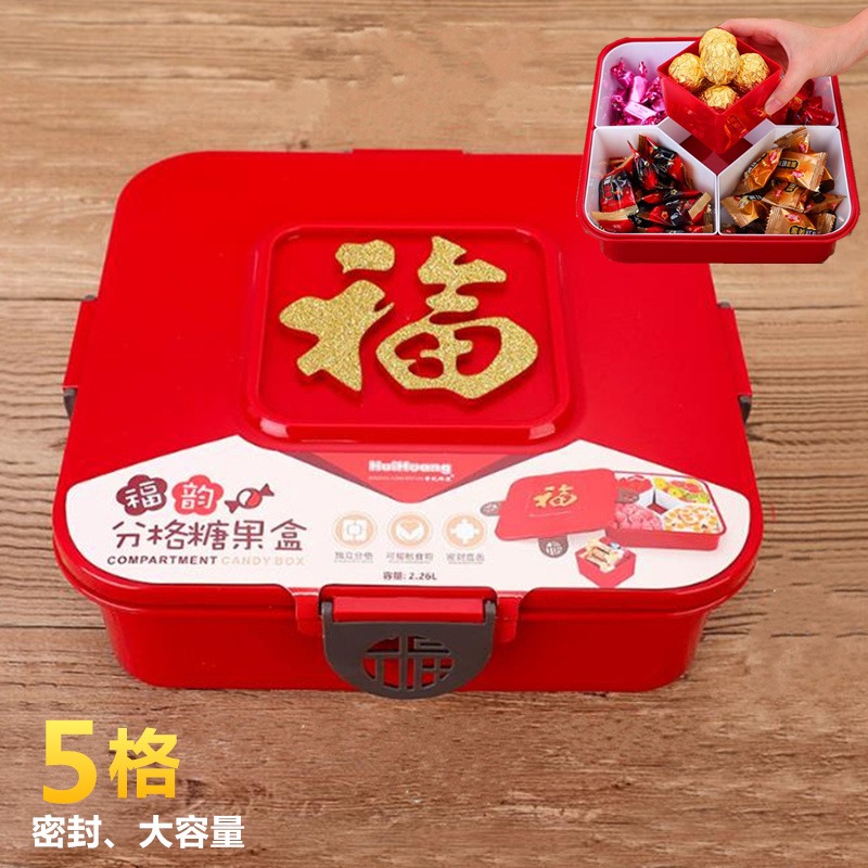 新年乾果盒帶蓋糖果盒結婚慶創意防潮密封分格收納盒客廳零食盒盤-細節圖2