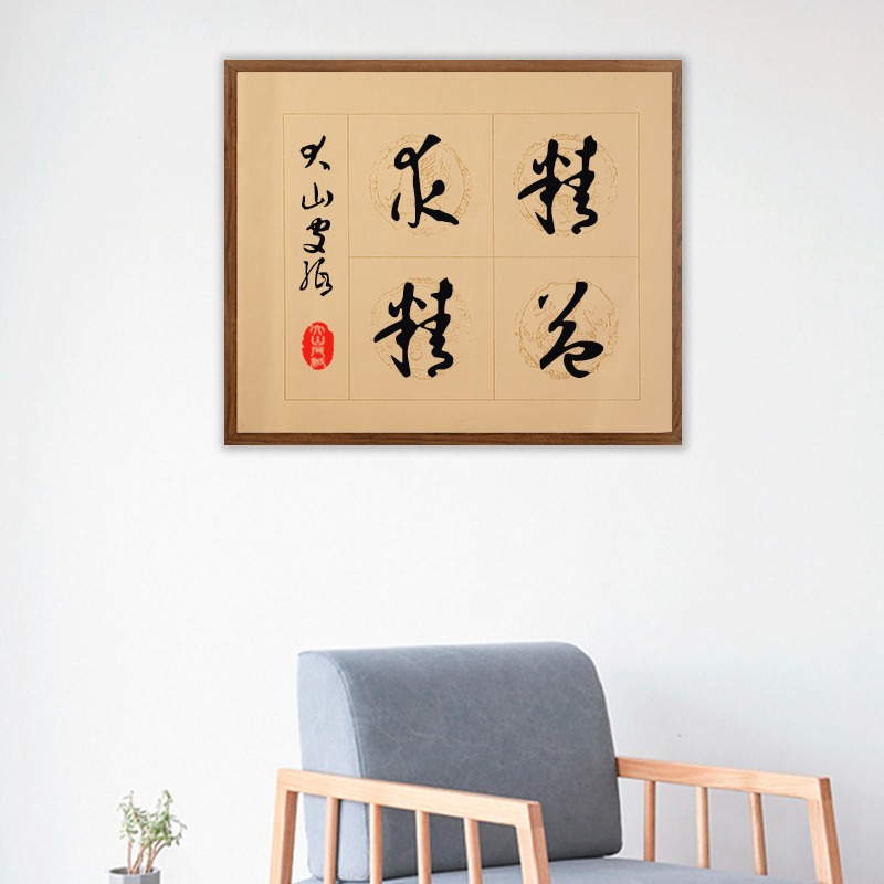 大山皮紙蠟染宣紙方格半生熟四言瓦當帶落款作品紙篆書隸書楷書行書四字毛筆字專用創作紙斗方國展比賽投稿用-細節圖4