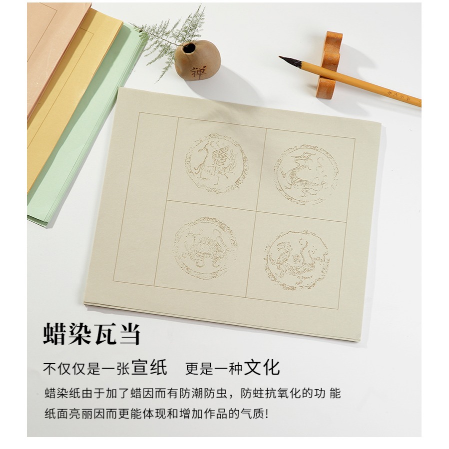 大山皮紙蠟染宣紙方格半生熟四言瓦當帶落款作品紙篆書隸書楷書行書四字毛筆字專用創作紙斗方國展比賽投稿用-細節圖7