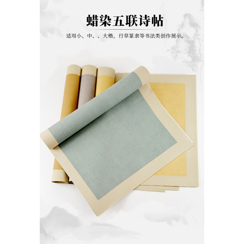 大山皮紙蠟染五聯詩帖六尺對開復古半生熟宣紙文房四寶毛筆創作條屏楷書隸書篆書行書國展比賽專用作品紙裝裱-細節圖6