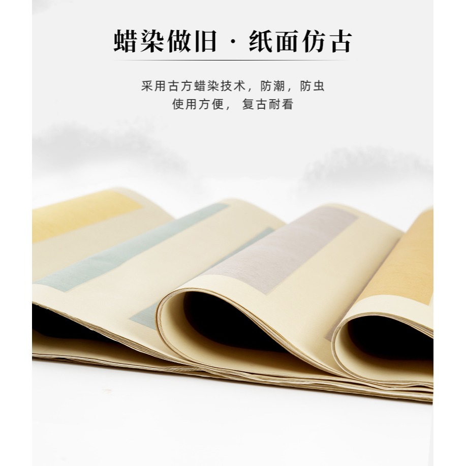 大山皮紙蠟染五聯詩帖六尺對開復古半生熟宣紙文房四寶毛筆創作條屏楷書隸書篆書行書國展比賽專用作品紙裝裱-細節圖7