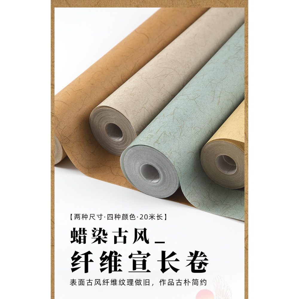 大山皮紙蠟染古風長纖維長卷半生熟書法加厚作品紙文房四寶小楷毛筆練習專用紙仿古做舊國展比賽投稿紙蠟染箋-細節圖7