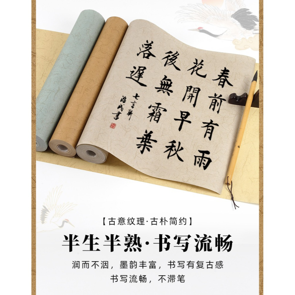 大山皮紙蠟染古風長纖維長卷半生熟書法加厚作品紙文房四寶小楷毛筆練習專用紙仿古做舊國展比賽投稿紙蠟染箋-細節圖8