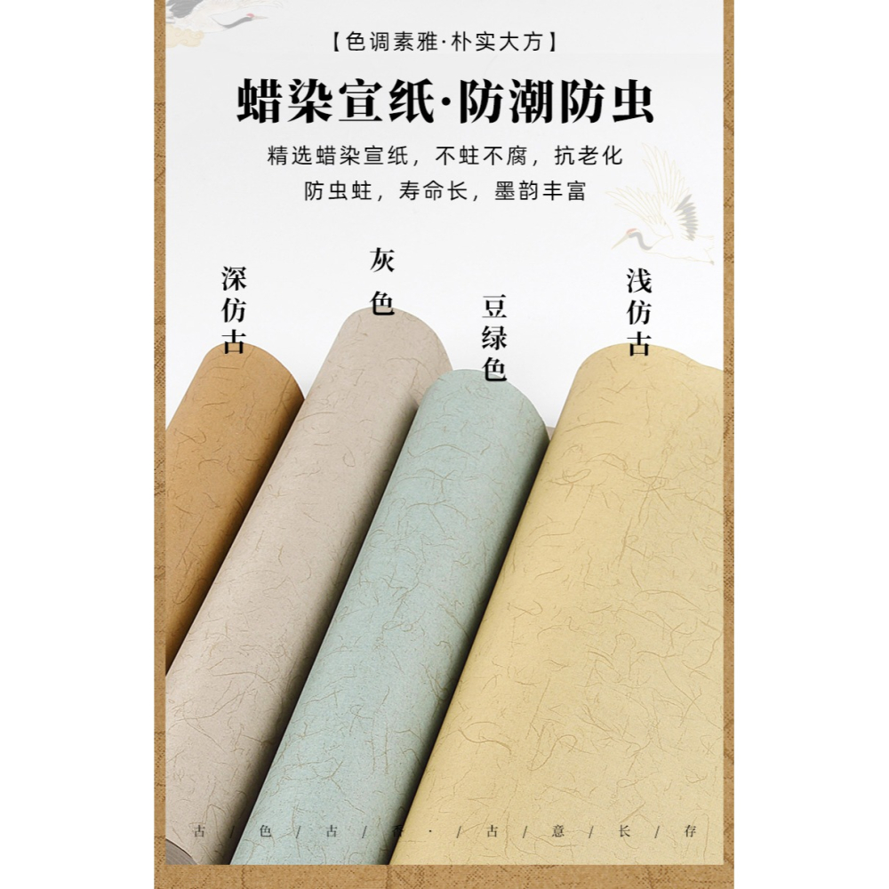 大山皮紙蠟染古風長纖維長卷半生熟書法加厚作品紙文房四寶小楷毛筆練習專用紙仿古做舊國展比賽投稿紙蠟染箋-細節圖10