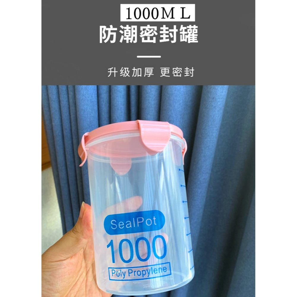 食品級密封罐塑料1升密封罐保鮮盒刻度量杯雜糧堅果乾果防潮罐子-細節圖3