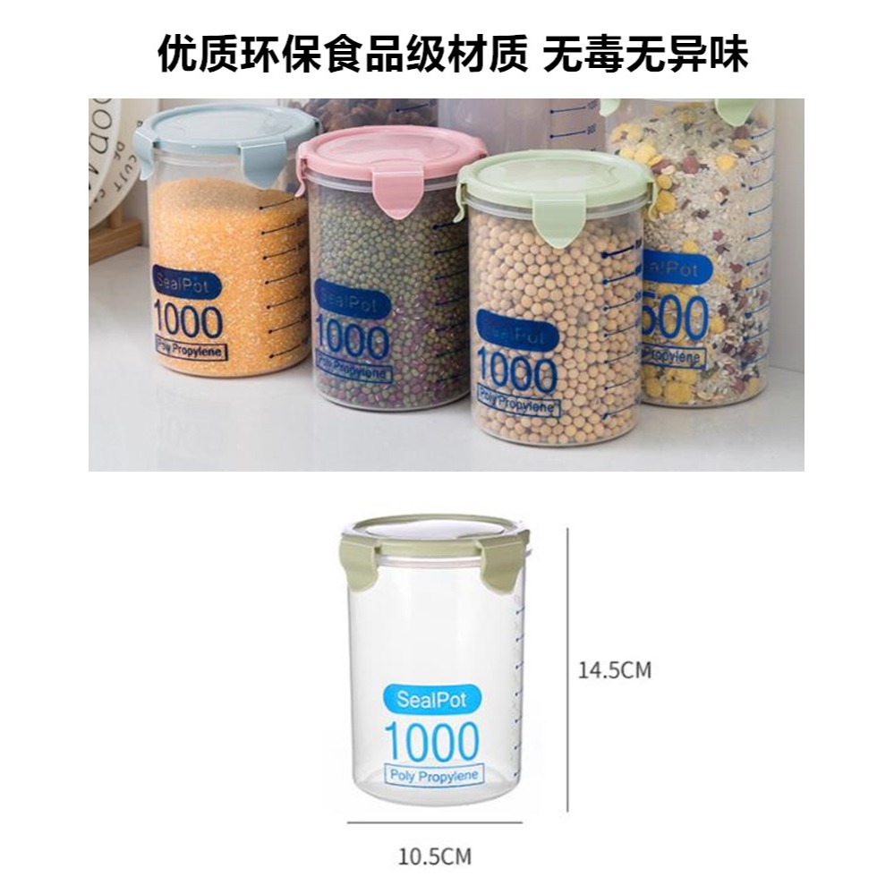 食品級密封罐塑料1升密封罐保鮮盒刻度量杯雜糧堅果乾果防潮罐子-細節圖4