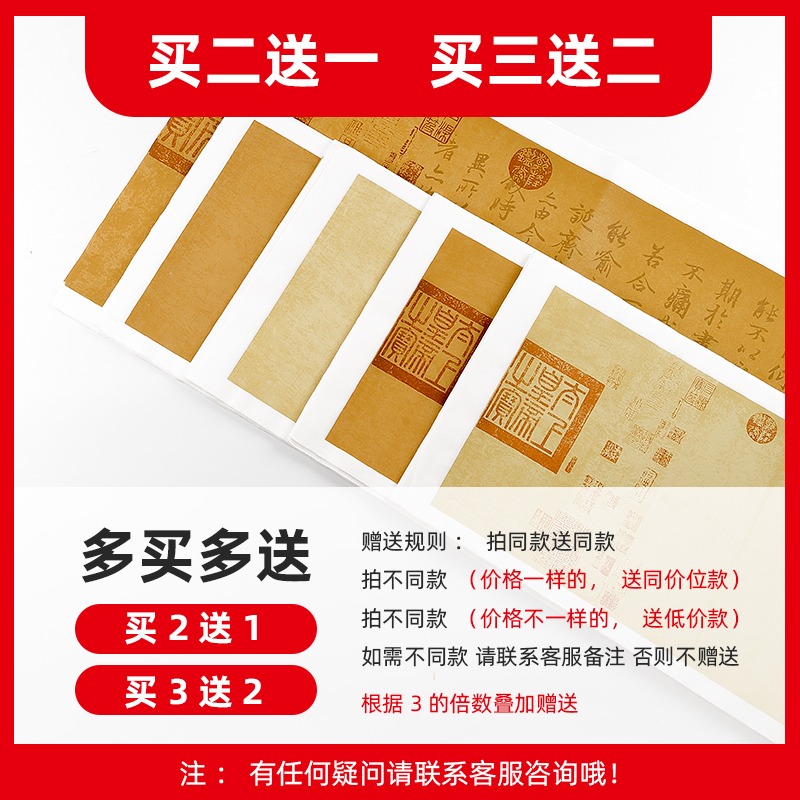 蠟染箋宣紙王羲之蘭亭序仿古半生半熟毛筆書法作品紙空白帶印章款四尺六尺對開小楷抄經作品專用臨摹帖國展紙-細節圖3