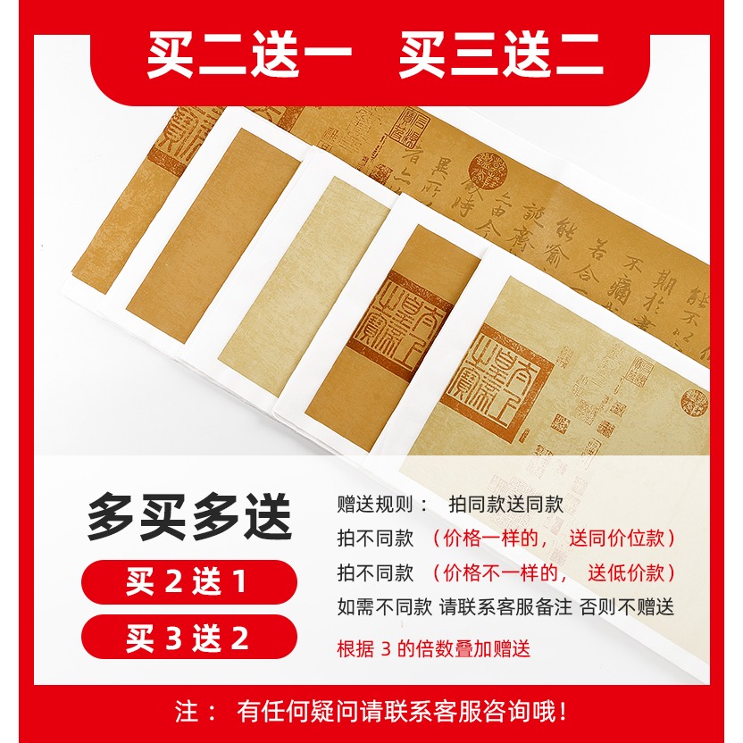 蠟染箋宣紙王羲之蘭亭序仿古半生半熟毛筆書法作品紙空白帶印章款四尺六尺對開小楷抄經作品專用臨摹帖國展紙-細節圖6