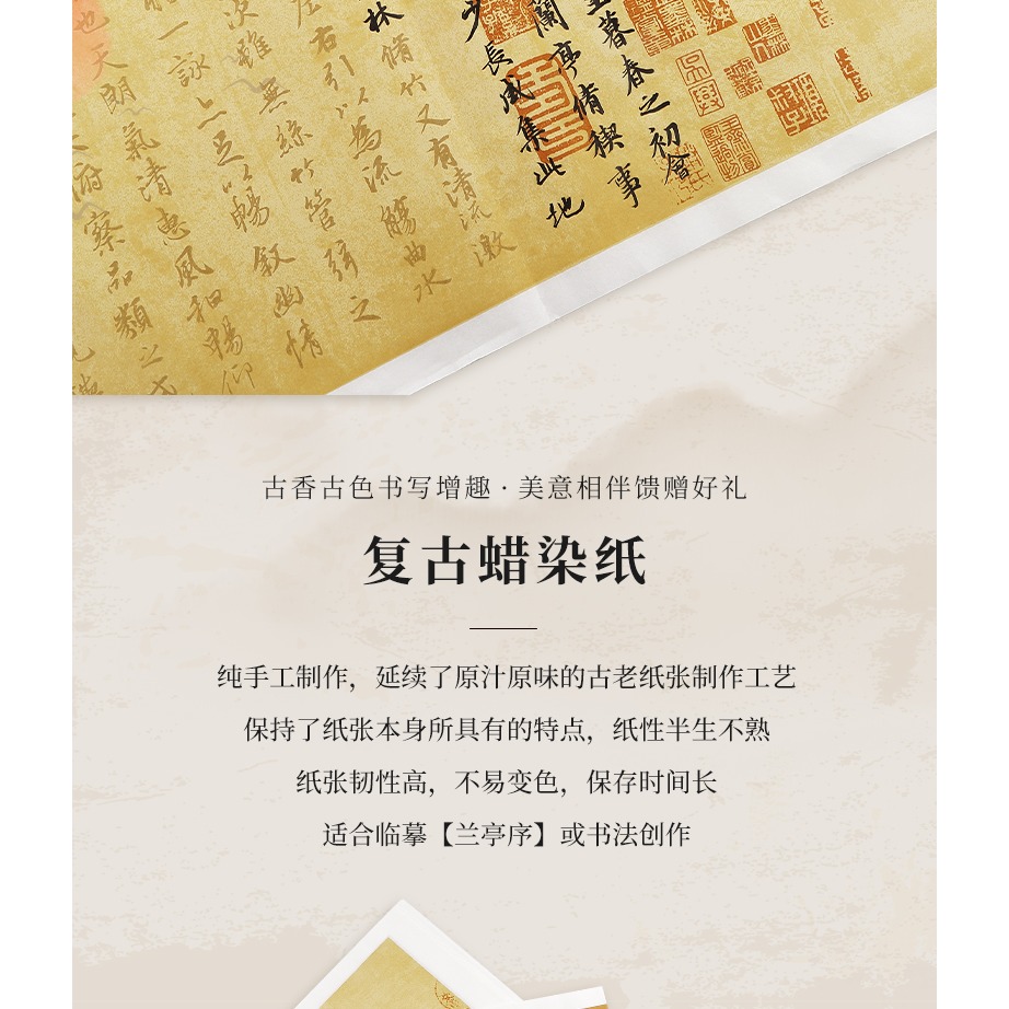 蠟染箋宣紙王羲之蘭亭序仿古半生半熟毛筆書法作品紙空白帶印章款四尺六尺對開小楷抄經作品專用臨摹帖國展紙-細節圖8