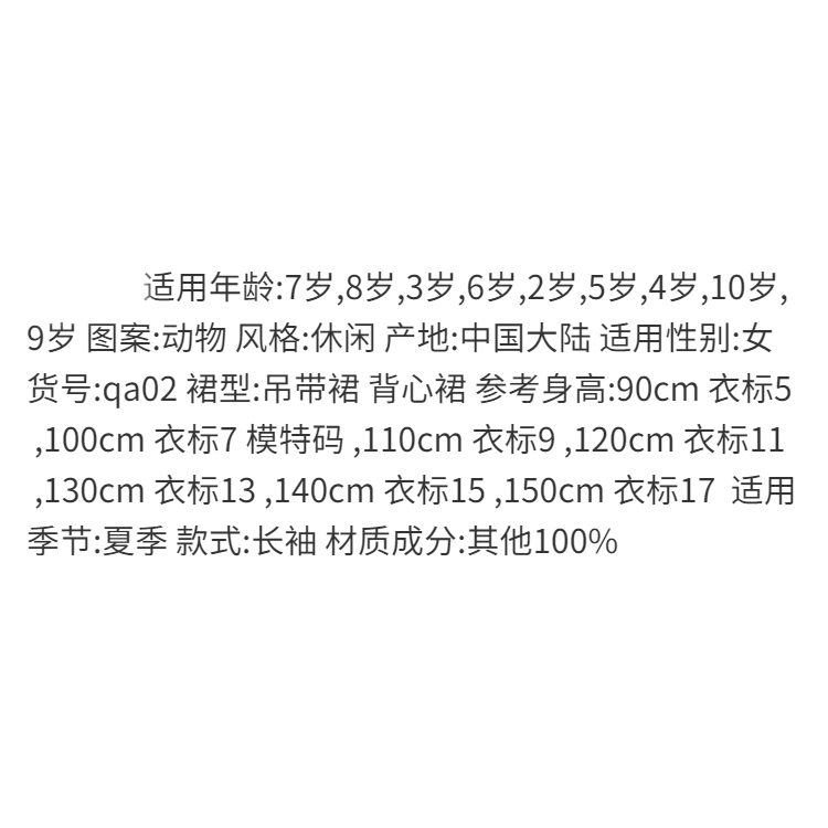 女童夏季純棉吊帶裙2022新款兒童可愛蝴蝶翅膀長裙韓版洋氣-細節圖6