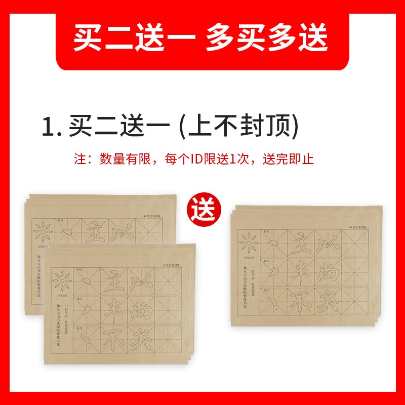 初學者毛筆控筆訓練套裝學生兒童楷書入門描紅宣紙筆畫筆順練字帖基礎臨摹練習紙文房四寶練毛筆字控筆訓練紙-細節圖3