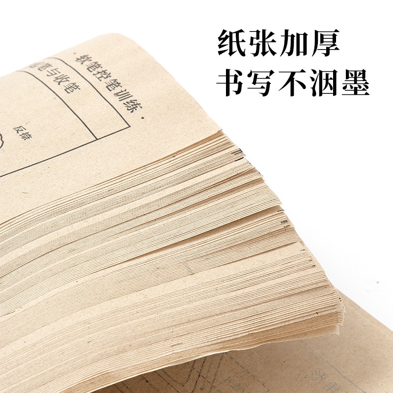 初學者毛筆控筆訓練套裝學生兒童楷書入門描紅宣紙筆畫筆順練字帖基礎臨摹練習紙文房四寶練毛筆字控筆訓練紙-細節圖4